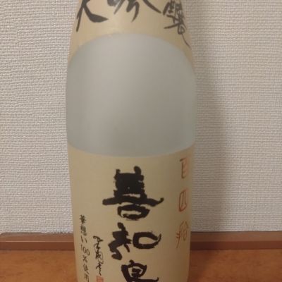 善知鳥のレビュー by_kyujim