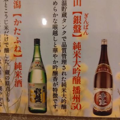 銀盤のレビュー by_kyujim