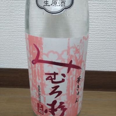 みむろ杉のレビュー by_kyujim