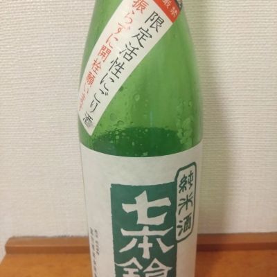 七本鎗のレビュー by_kyujim