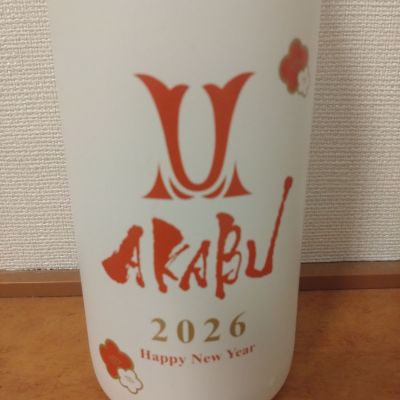 赤武のレビュー by_kyujim