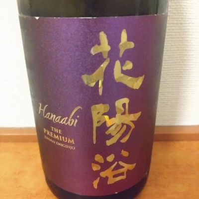 花陽浴のレビュー by_kyujim