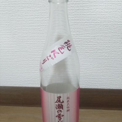 尾瀬の雪どけのレビュー by_kyujim