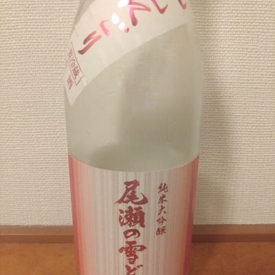 尾瀬の雪どけのレビュー by_kyujim