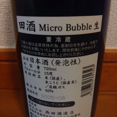 kyujimさん(2025年9月3日)の日本酒「田酒」レビュー | 日本酒評価SAKETIME