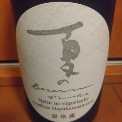 田光のレビュー by_kyujim