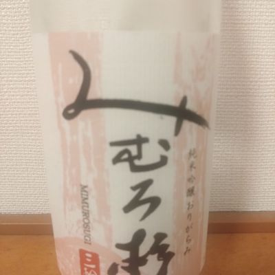 みむろ杉のレビュー by_kyujim