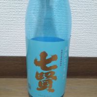 七賢