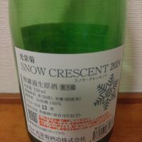 光栄菊のレビュー by_kyujim