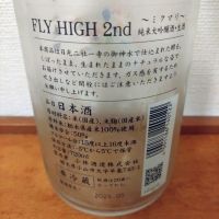 鳳凰美田のレビュー by_kyujim