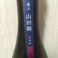産土のレビュー by_kyujim