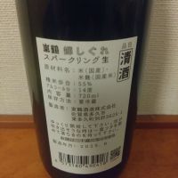 東鶴のレビュー by_kyujim