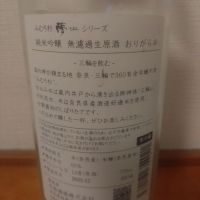 みむろ杉のレビュー by_kyujim