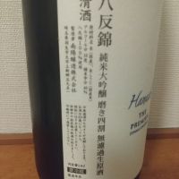 花陽浴のレビュー by_kyujim