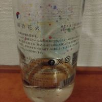 仙禽のレビュー by_kyujim