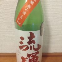 流輝