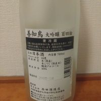 善知鳥のレビュー by_kyujim