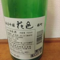 花邑のレビュー by_kyujim