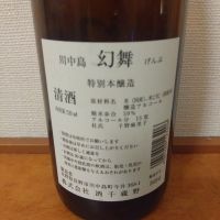 川中島 幻舞のレビュー by_kyujim