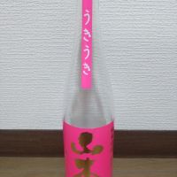 山本