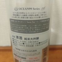 OCEAN99のレビュー by_kyujim