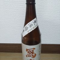 写楽（冩樂）