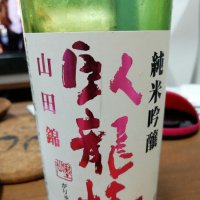 静岡県の酒