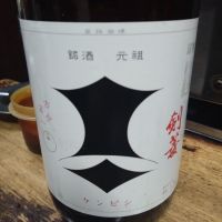
            剣菱_
            kyujimさん