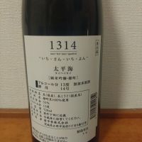 太平海のレビュー by_kyujim