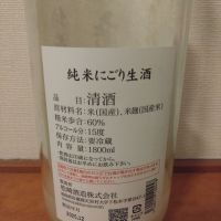 廣戸川のレビュー by_kyujim