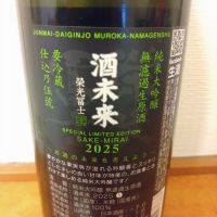 栄光冨士のレビュー by_kyujim