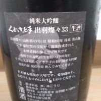 くどき上手のレビュー by_kyujim