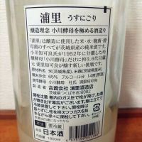 浦里のレビュー by_kyujim