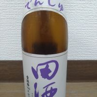 田酒