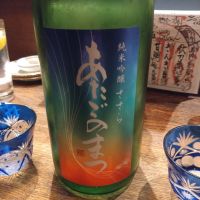 愛宕の松