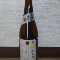 荷札酒