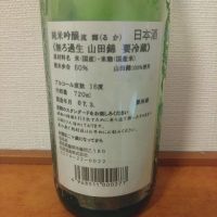 流輝のレビュー by_kyujim