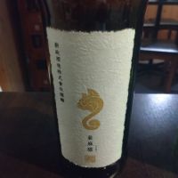 秋田県の酒
