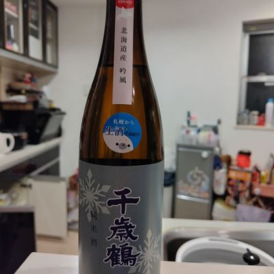 北海道の酒