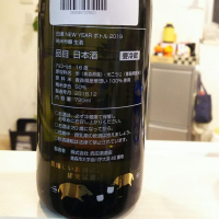 田酒のレビュー by_Be3