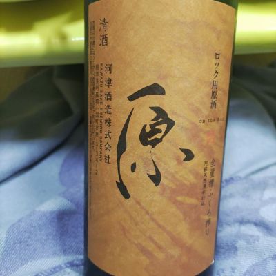 のレビュー by_nori
