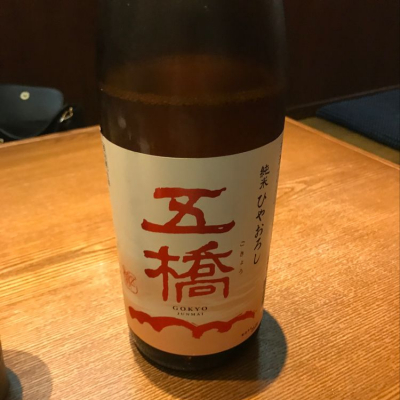 山口県の酒