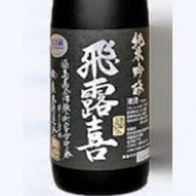 福島県の酒