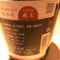 松の司のレビュー by_G8