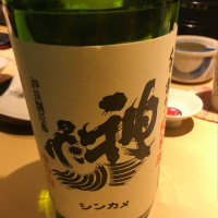神亀