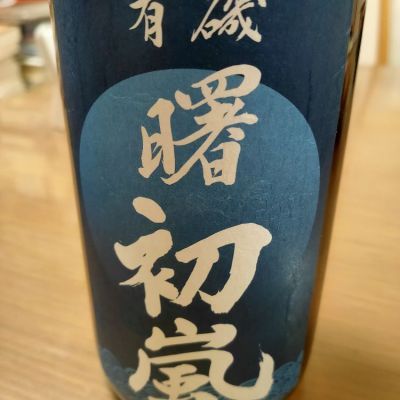 富山県の酒