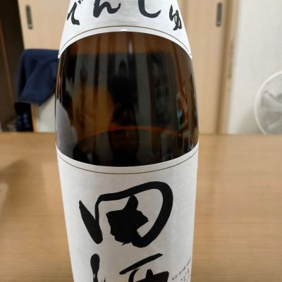 田酒のレビュー by_エフ