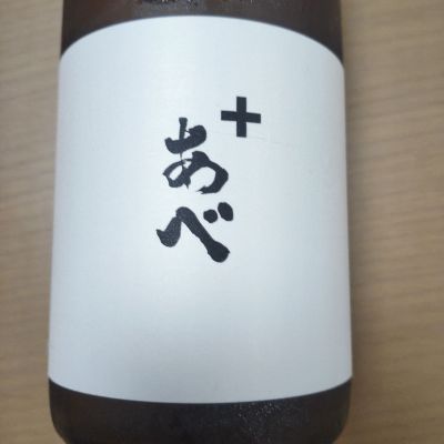 あべのレビュー by_エフ