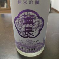 薫長