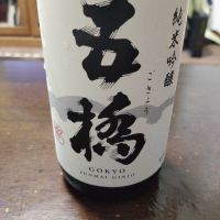 五橋